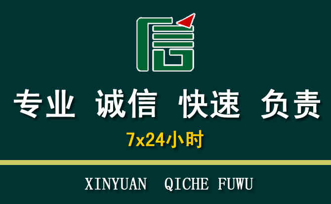 关于北碚区汽车道路救援